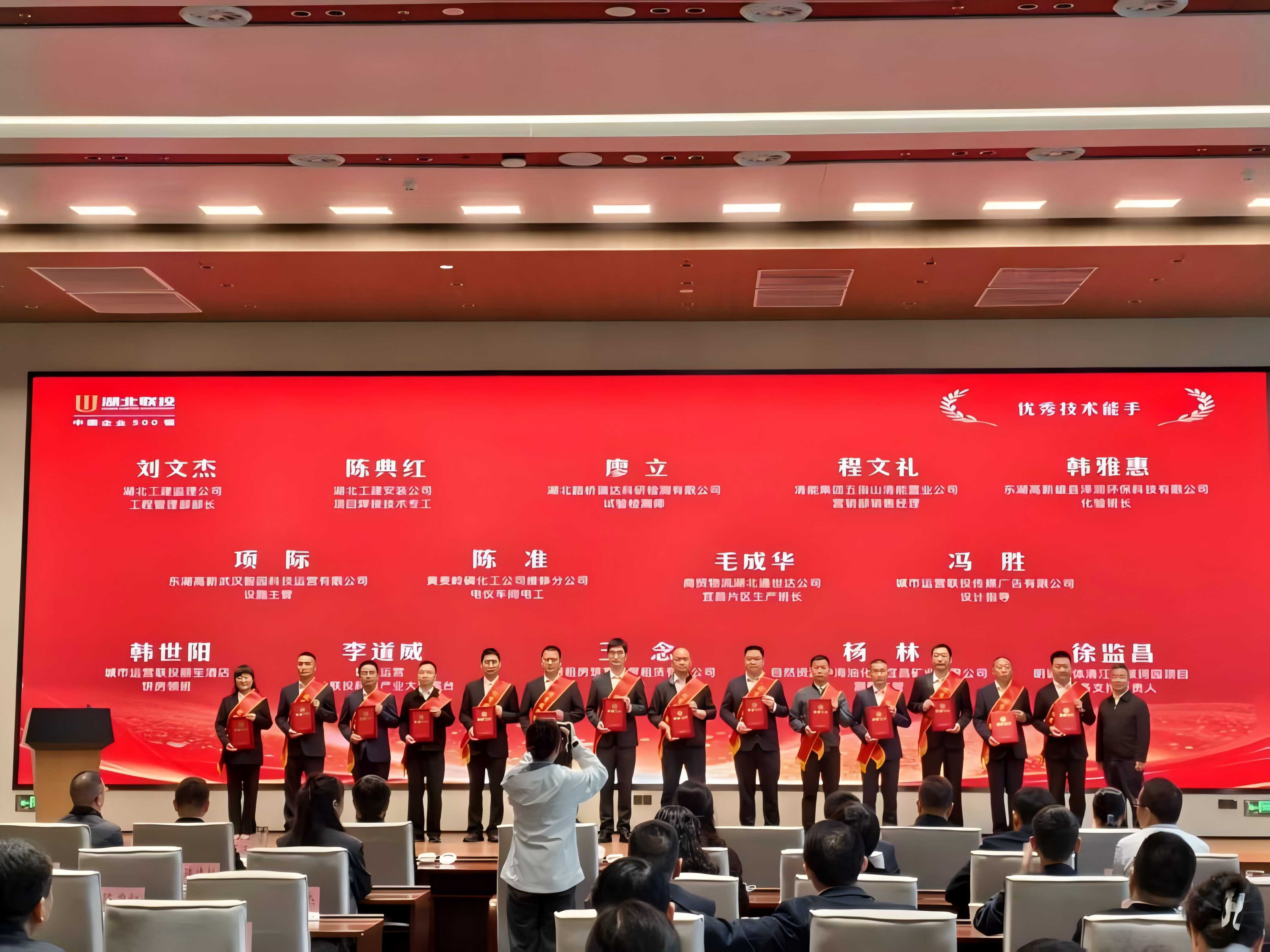 联投劳动和技能竞赛表彰会照片(1).png