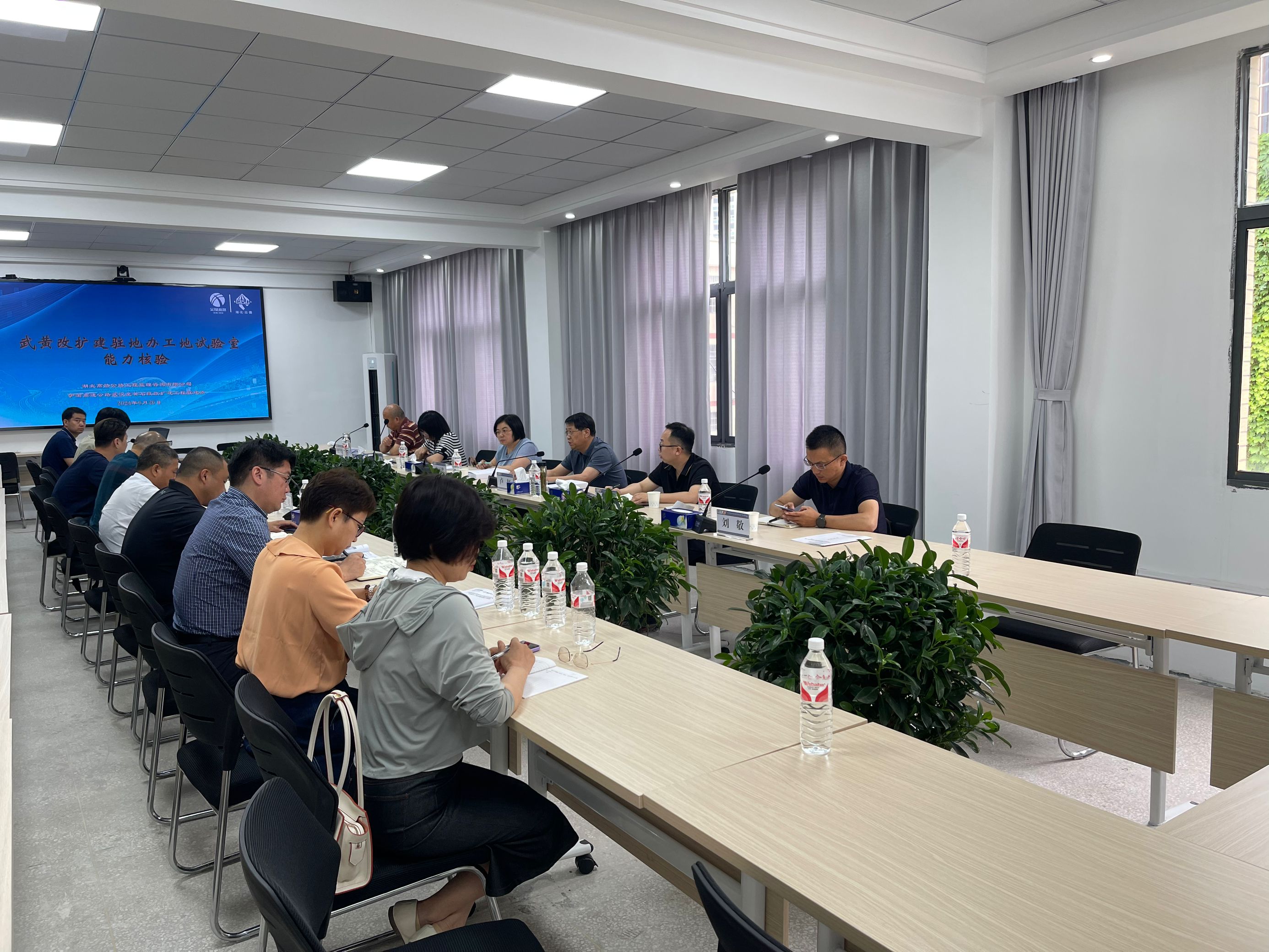 图:能力核验会议现场.jpg