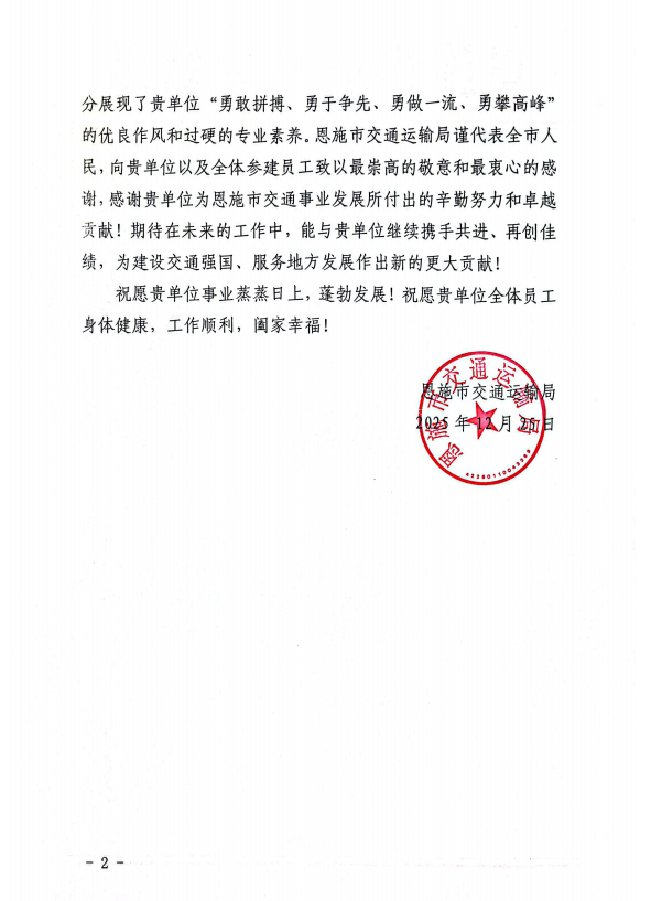 WXWorkLocalPro_17668257098468.png